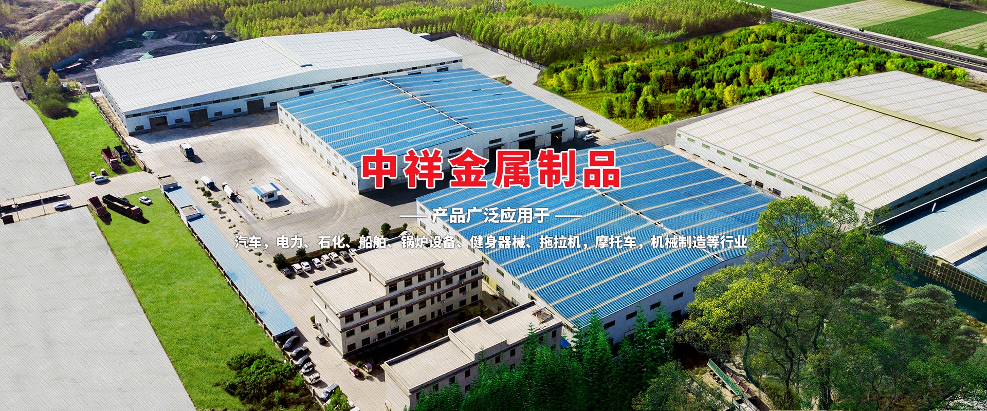 济宁yh533388银河金属制品有限公司