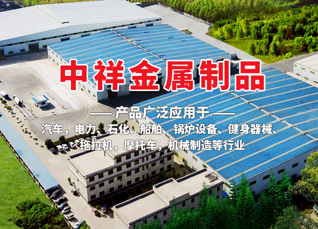 济宁yh533388银河金属制品有限公司